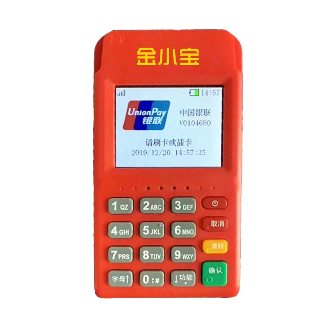 可克达拉金小宝电签POS